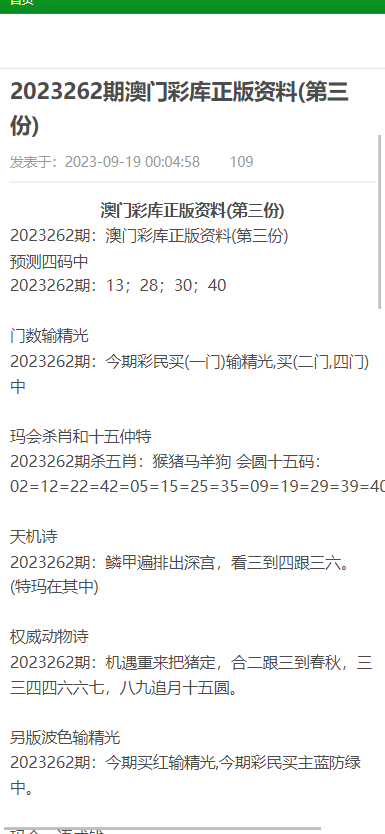 澳門資料大全正版免費 2025年最新版，澳門資料大全正版免費發(fā)布，2025最新版全面解析