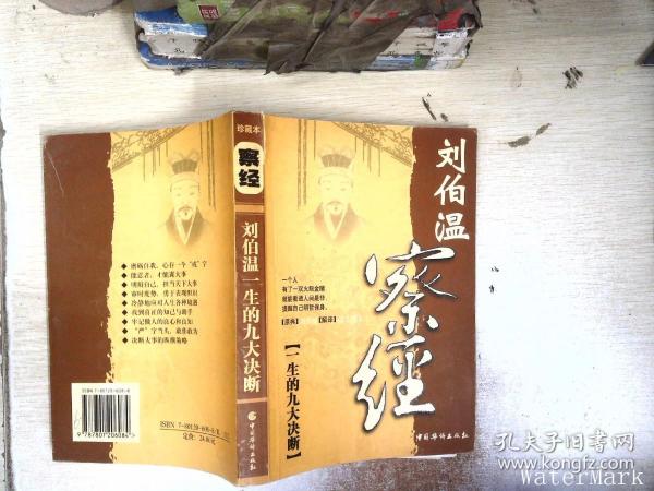 揭秘劉伯溫精準預(yù)測一肖之謎——探尋神秘預(yù)測力量，劉伯溫精準預(yù)測一肖之謎，探尋神秘預(yù)測力量的奧秘