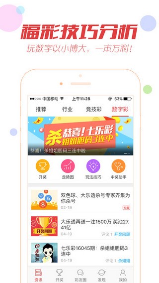 手機(jī)看澳門(mén)最快開(kāi)獎(jiǎng)結(jié)果——實(shí)時(shí)掌握開(kāi)獎(jiǎng)動(dòng)態(tài)，輕松贏(yíng)取大獎(jiǎng)，澳門(mén)開(kāi)獎(jiǎng)結(jié)果實(shí)時(shí)掌握，手機(jī)輕松贏(yíng)大獎(jiǎng)
