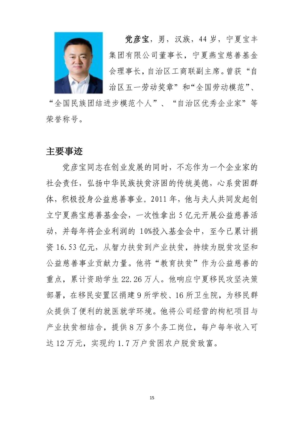 齊同生與黨彥寶的關(guān)系探究，背景、經(jīng)歷與聯(lián)系，齊同生與黨彥寶關(guān)系深度探究，背景、經(jīng)歷與聯(lián)系分析