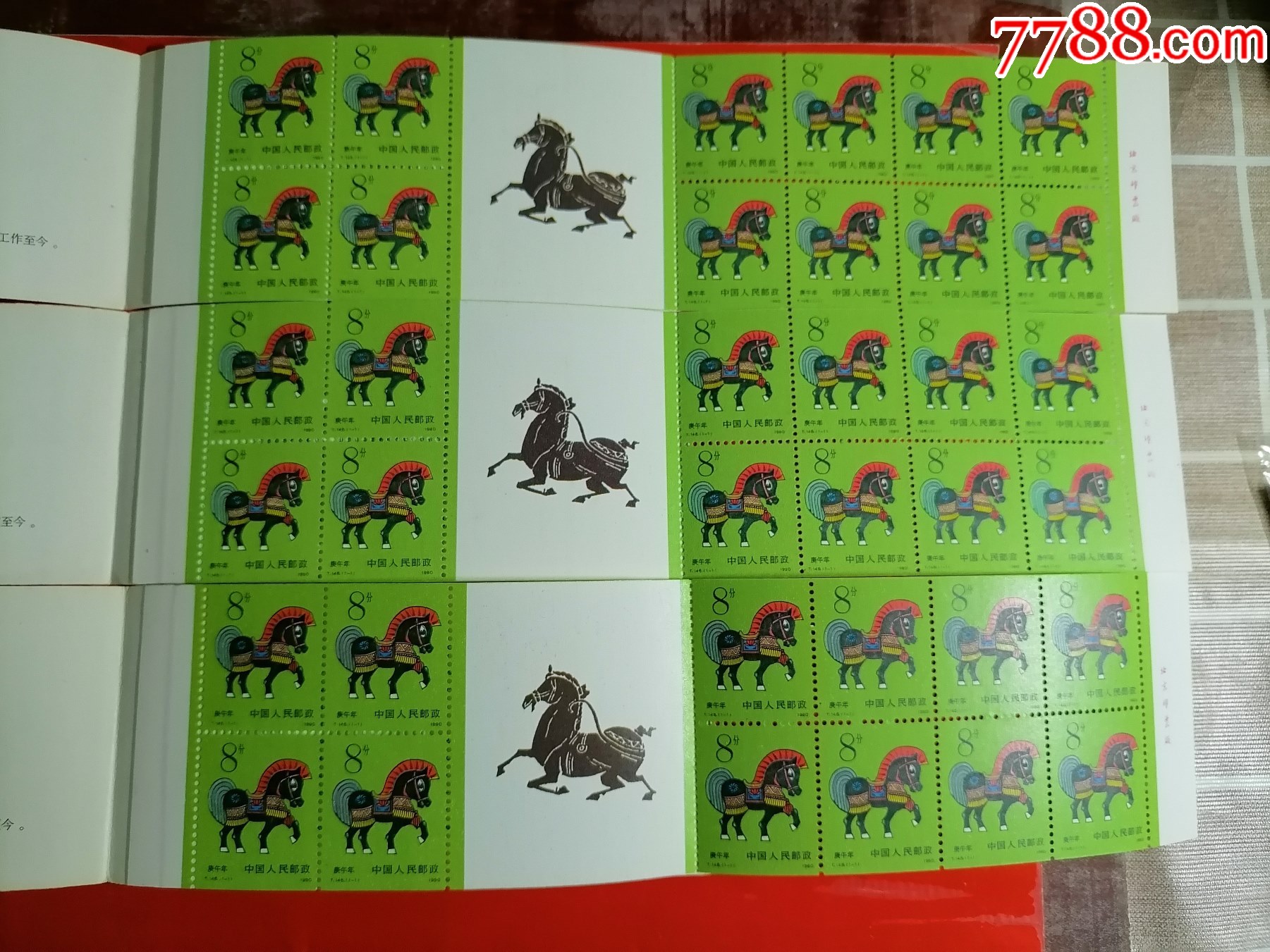 馬經(jīng)平特一肖王中王，探尋背后的秘密與策略，揭秘馬經(jīng)平特一肖王中王的背后秘密與策略