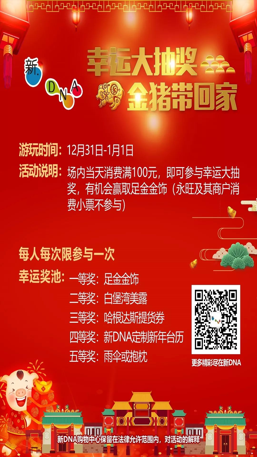 紅雙喜新澳門免費資料——探索與揭秘，紅雙喜新澳門免費資料揭秘探索之旅