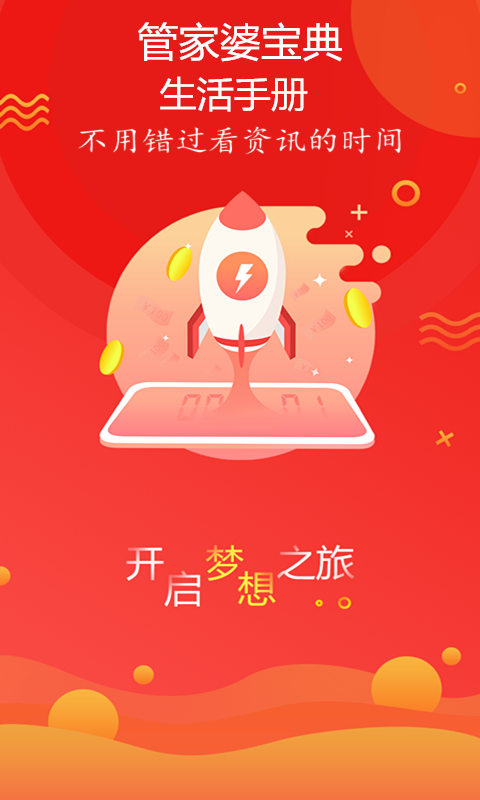 新奧最精準(zhǔn)免費(fèi)大全管家婆，一站式管理與優(yōu)化工具，新奧精準(zhǔn)免費(fèi)大全管家婆，一站式管理與優(yōu)化解決方案