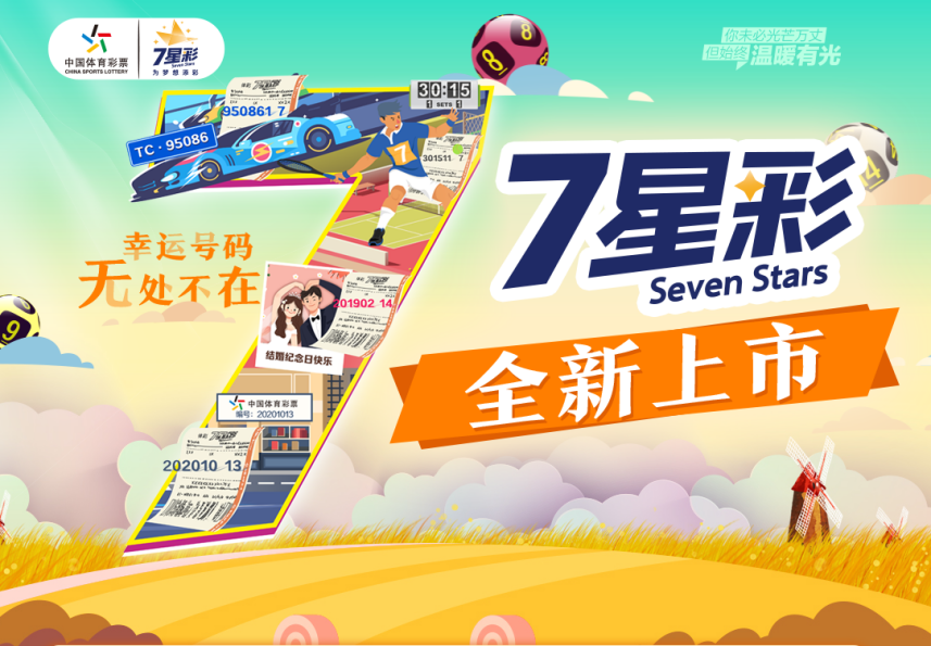 探索全新組合數(shù)字游戲，新王中王彩之77777與88888的魅力，新王中王彩之魅力，數(shù)字游戲77777與88888的全新組合探索