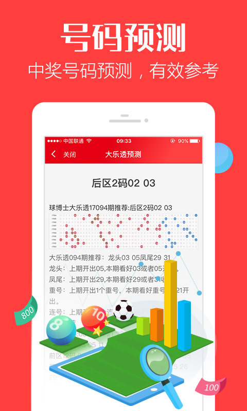 揭秘7777788888管家婆三肖三碼——掌握核心策略，優(yōu)化你的SEO之路，揭秘7777788888管家婆三肖三碼，核心策略助你優(yōu)化SEO之路