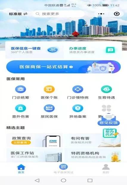 探索管家婆軟件，一站式解決方案的極致體驗(yàn)，管家婆軟件，一站式解決方案的極致體驗(yàn)探索