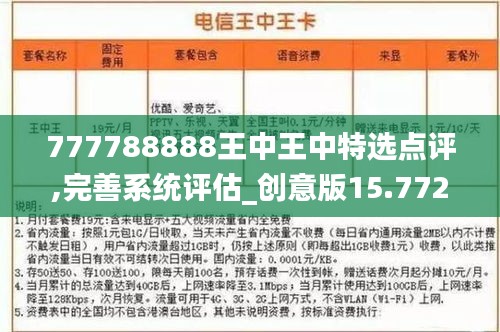 探索最新資訊，777788888王中王的最新動態(tài)，探索王中王最新動態(tài)，最新資訊一網(wǎng)打盡