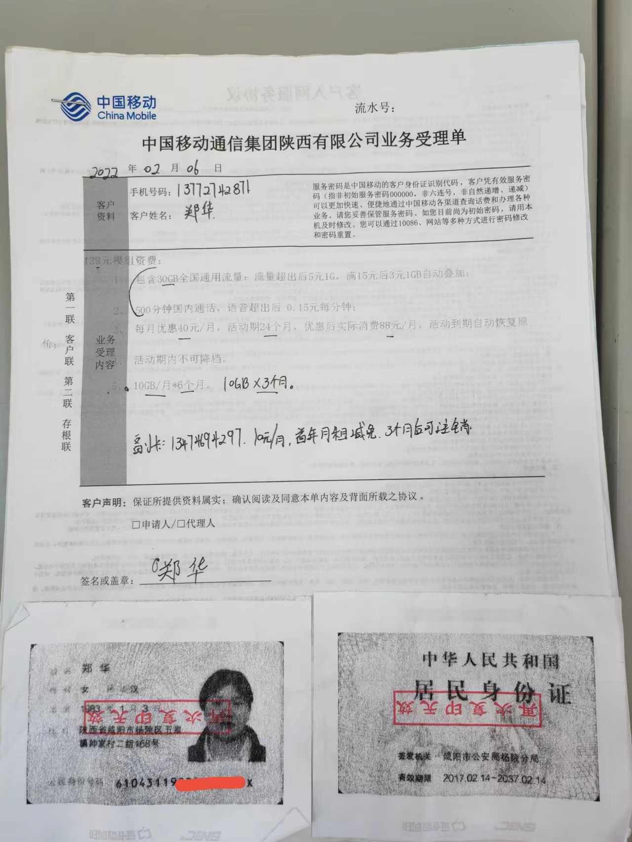 最新馬會(huì)傳真結(jié)果及解析，77777與88888的奧秘，揭秘最新馬會(huì)傳真結(jié)果及解析，探索數(shù)字77777與88888的奧秘