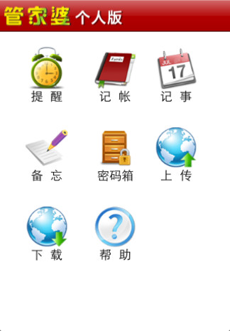 揭秘7777788888精準(zhǔn)管家婆免費(fèi)版，特色與優(yōu)勢(shì)一覽，揭秘，精準(zhǔn)管家婆7777788888免費(fèi)版特色與優(yōu)勢(shì)全解析