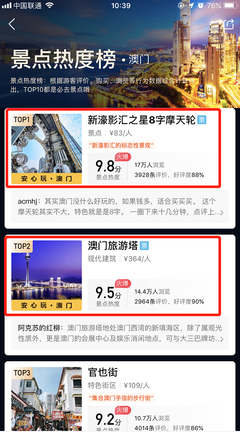 廣東八二站澳門正版?zhèn)髡妫剿髋c解析，廣東八二站澳門正版?zhèn)髡娼馕鎏剿? class=