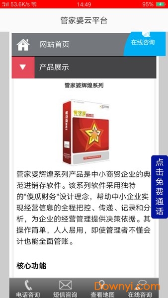 探索777788888管家婆網(wǎng)，一站式在線服務(wù)平臺，一站式在線服務(wù)平臺，探索777788888管家婆網(wǎng)