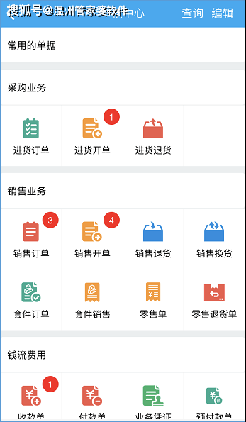 揭秘77778888管管家婆，一站式智能管理平臺(tái)的新時(shí)代魅力，揭秘一站式智能管理平臺(tái)77778888管管家婆的新時(shí)代魅力