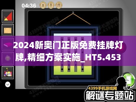 新奧免費(fèi)掛牌燈牌，引領(lǐng)未來(lái)的照明解決方案（2025展望），新奧免費(fèi)掛牌燈牌，引領(lǐng)未來(lái)的照明創(chuàng)新解決方案（2025展望）