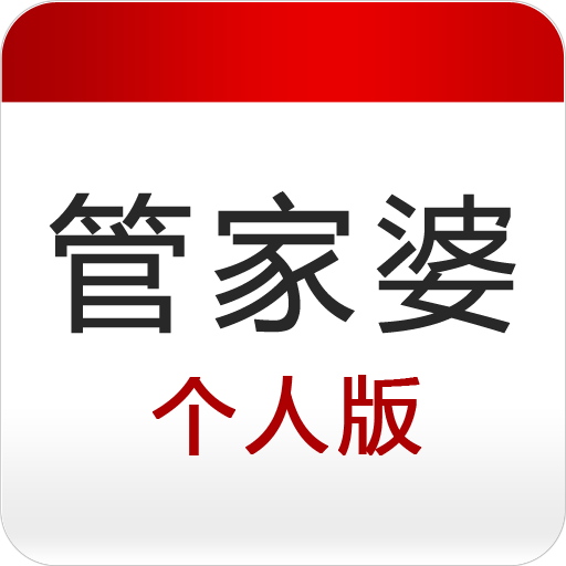 香港管家婆免費(fèi)精準(zhǔn)大全——全方位了解香港管家婆的實(shí)用指南，香港管家婆實(shí)用指南，免費(fèi)精準(zhǔn)大全與全方位了解