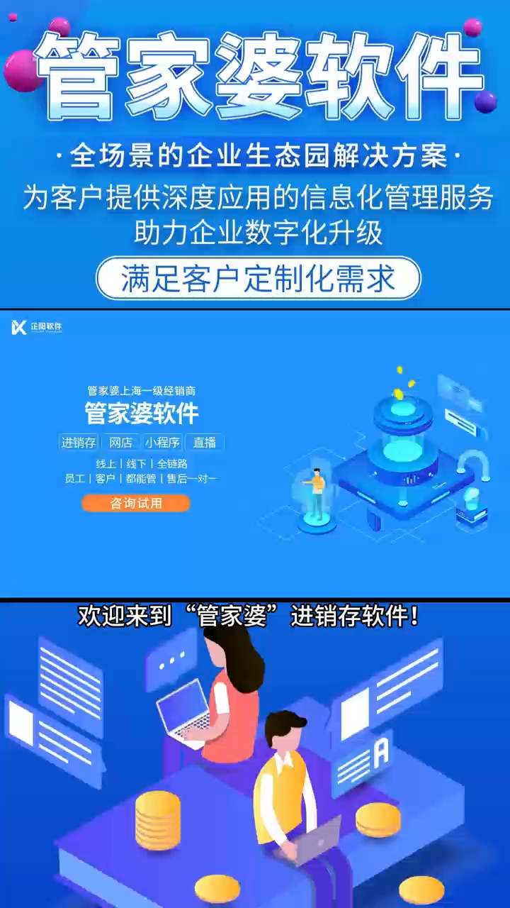 全新升級(jí)，管家婆系統(tǒng)2024年版本介紹與SEO優(yōu)化策略，管家婆系統(tǒng)2024年版本全新升級(jí)介紹及SEO優(yōu)化策略