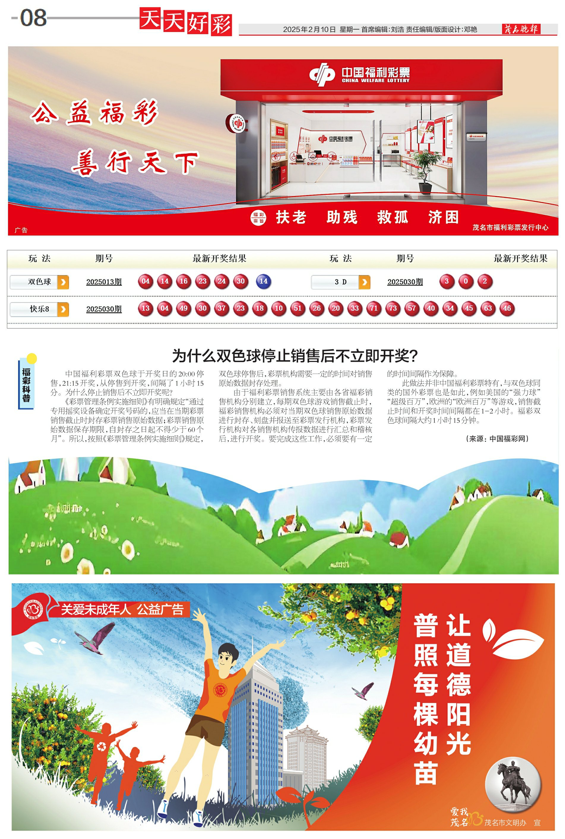 新奧集團(tuán)，邁向2025，天天開啟新彩章，新奧集團(tuán)邁向2025，每日開啟新篇章