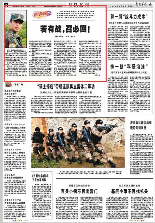 部隊每日新聞講評稿子，部隊每日新聞講評概覽，最新動態(tài)與要點解析