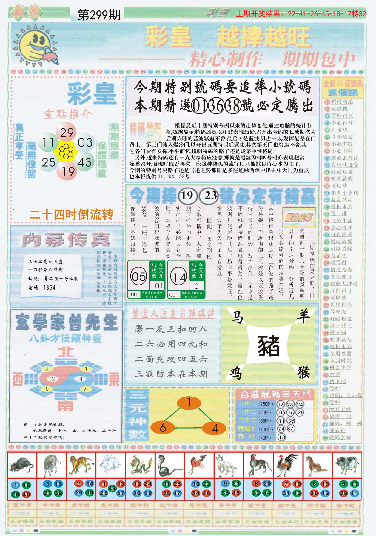 探索澳門未來，揭秘2025新澳門精準正版圖庫，揭秘澳門未來藍圖，探索新澳門精準正版圖庫到2025年