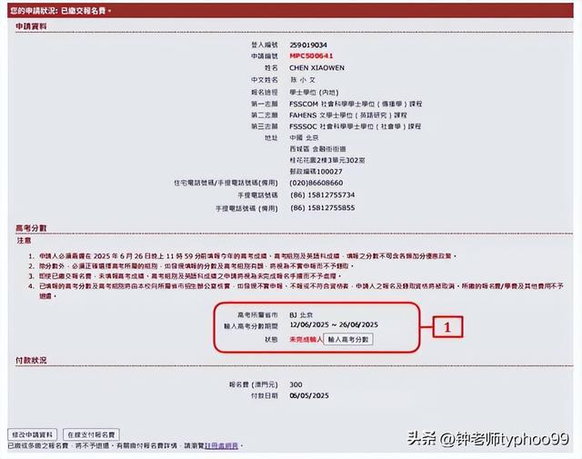 澳門(mén)網(wǎng)站最新信息，展望未來(lái)的2025年澳門(mén)網(wǎng)站發(fā)展動(dòng)態(tài)，澳門(mén)網(wǎng)站未來(lái)展望，邁向2025年的發(fā)展動(dòng)態(tài)分析