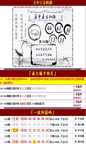 鐵算算盤一肖中特免費(fèi)資料——揭秘彩票預(yù)測的神秘面紗，揭秘彩票預(yù)測神秘面紗，鐵算算盤一肖中特免費(fèi)資料探究