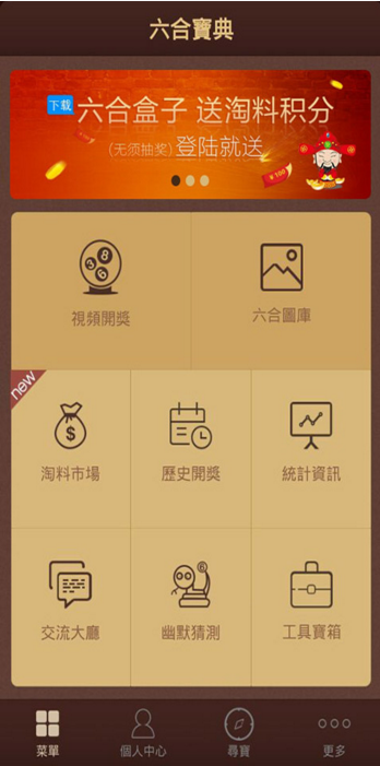 六六合寶典，揭秘古老智慧的全新SEO策略，六六合寶典，揭秘SEO策略中的古老智慧與現(xiàn)代應(yīng)用