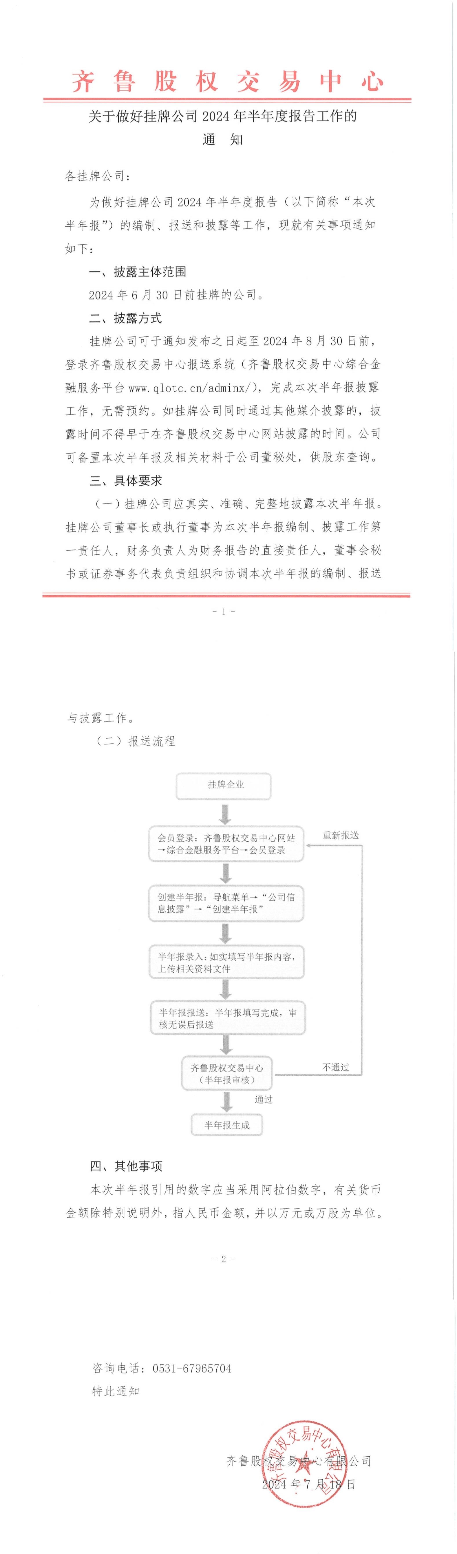 關(guān)于4887掛掛牌資料的全面解析，4887掛掛牌資料全面解析攻略