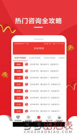 揭秘王中王開(kāi)獎(jiǎng)十記錄網(wǎng)一，探尋數(shù)字彩票背后的秘密與策略，探尋數(shù)字彩票背后的秘密與策略，揭秘王中王開(kāi)獎(jiǎng)十記錄網(wǎng)一之旅