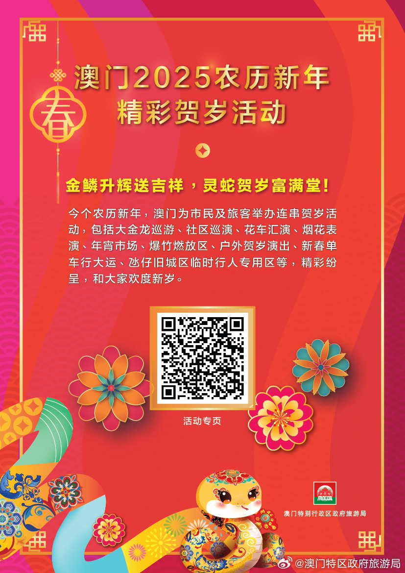 新澳門2025，未來展望與發(fā)展趨勢，澳門未來展望，2025年發(fā)展趨勢與機(jī)遇