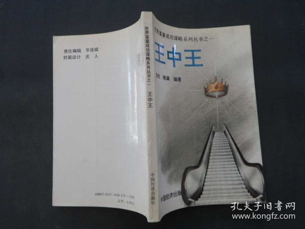 新奧門王中王正版資料，探索與解析，新奧門王中王正版資料深度解析與探索