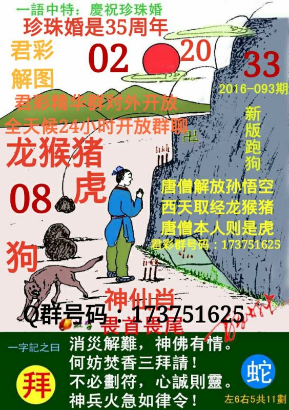 探索精準(zhǔn)跑狗圖，揭秘7777788888跑狗圖的秘密，揭秘跑狗圖精準(zhǔn)預(yù)測，探索7777788888跑狗圖的秘密