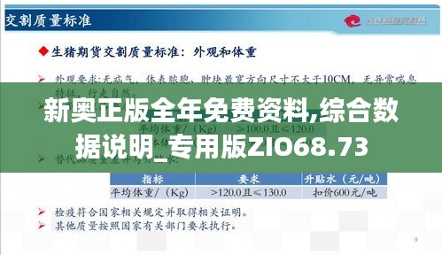 新奧49正版資料，探索與解析，新奧49正版資料深度探索與解析