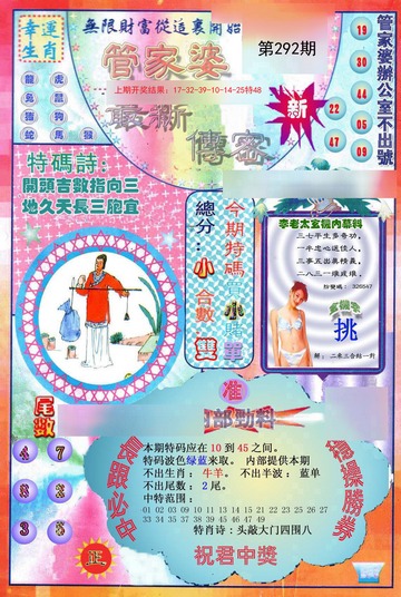 揭秘7777788888管家婆三期必中一策略——成功之道的秘密揭曉，揭秘管家婆三期必中一策略，成功秘訣大揭秘