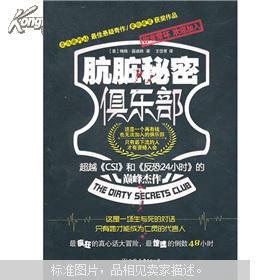 秘密俱樂(lè)部魅力