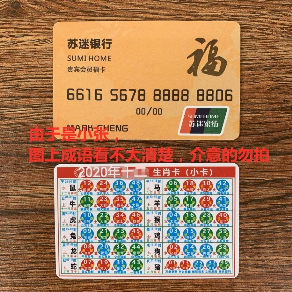 澳門生肖卡2025圖片——一覽生肖魅力，掌握最新資訊，澳門生肖卡2025最新圖片資訊，領(lǐng)略生肖魅力