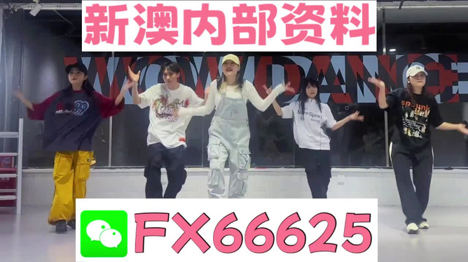 新澳內(nèi)部一碼精準(zhǔn)公開(kāi)，揭秘真相與優(yōu)勢(shì)分析，新澳內(nèi)部一碼精準(zhǔn)揭秘，真相與優(yōu)勢(shì)深度解讀