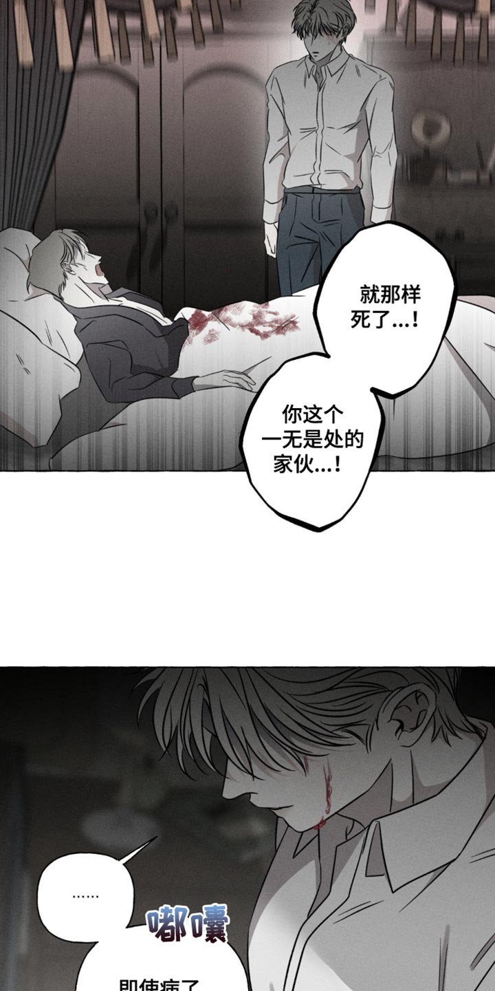 血族囚籠漫畫，免費觀看完整版，深度解析，血族囚籠漫畫，免費觀看完整版及深度解析