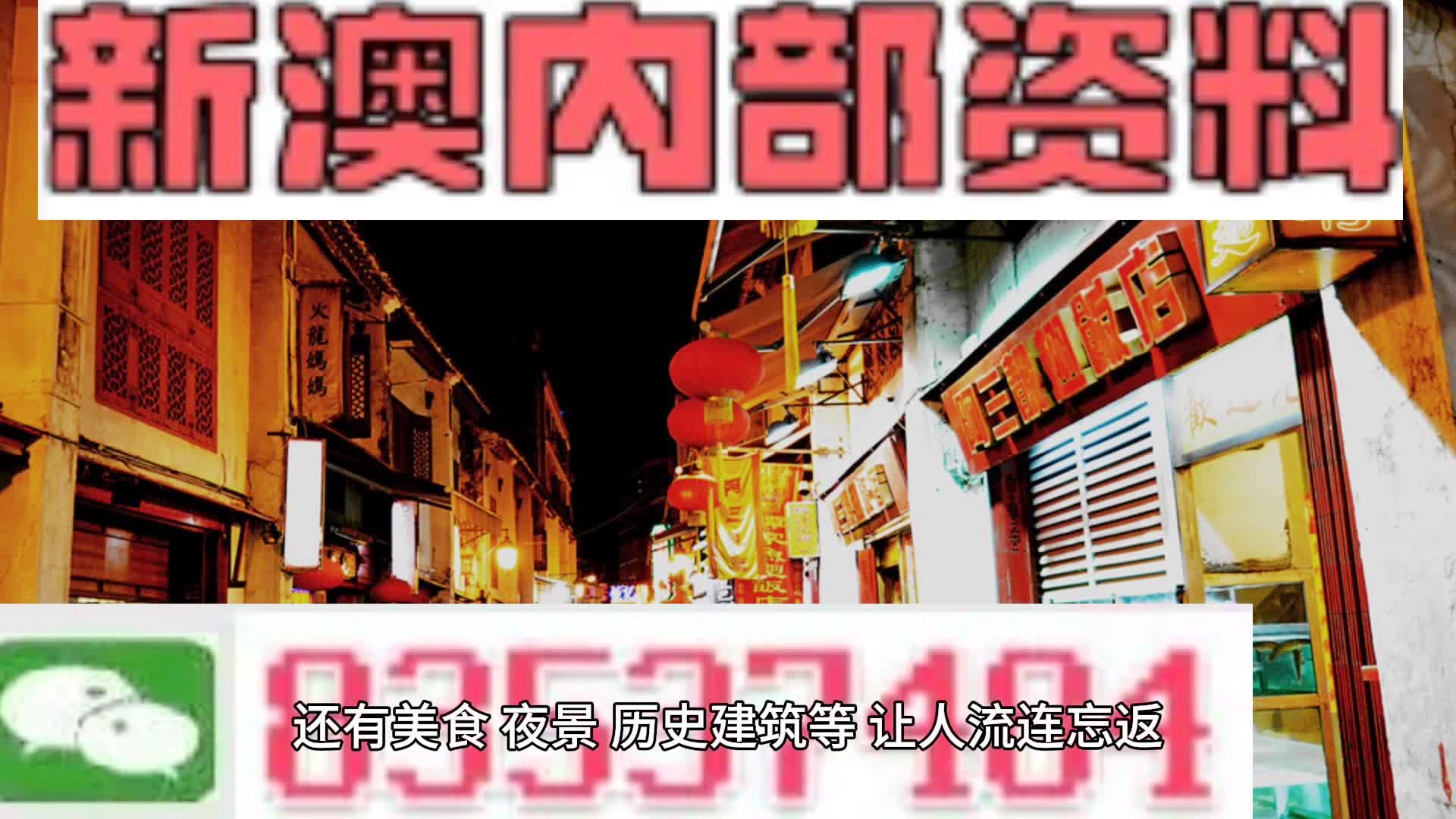 新澳門天天好彩免費資料大全——探索澳門彩票的奧秘，澳門彩票奧秘揭秘，新澳門天天好彩免費資料大全