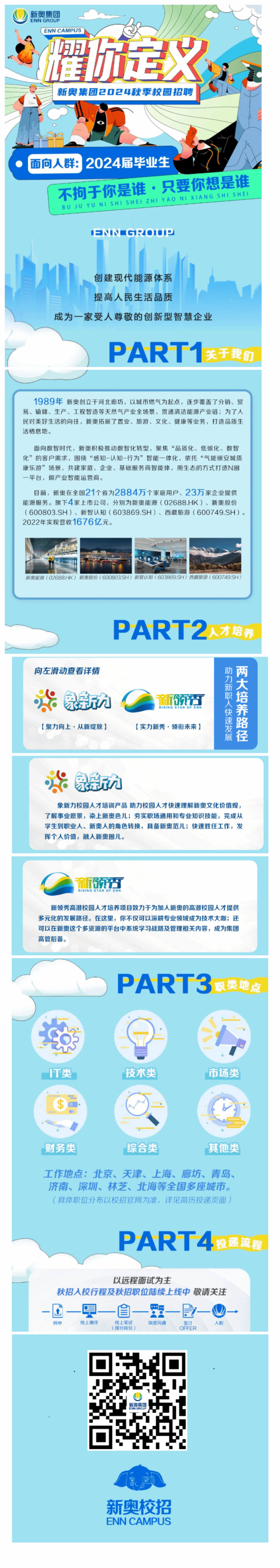 新奧2025年免資料費(fèi)信息，全面解讀與深度探討，新奧2025年免資料費(fèi)全面解讀與深度探討