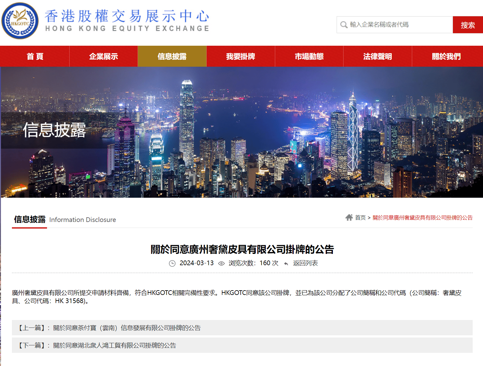 香港掛牌資料大全正版的特色和優(yōu)勢介紹，香港掛牌資料大全正版特色與優(yōu)勢詳解