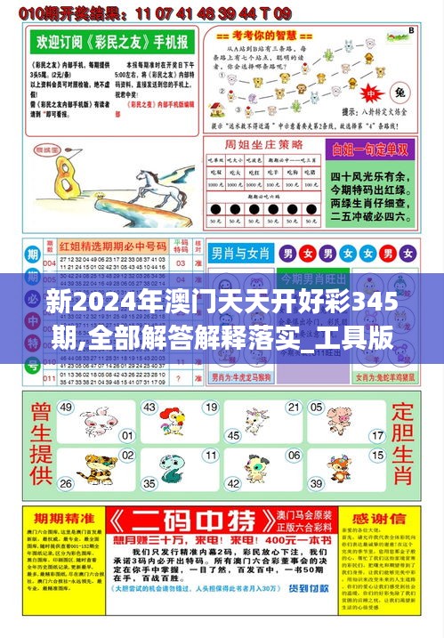 探索未來，2025新澳天天彩資料解析與預(yù)測(cè)，揭秘未來，2025新澳天天彩資料深度解析與趨勢(shì)預(yù)測(cè)