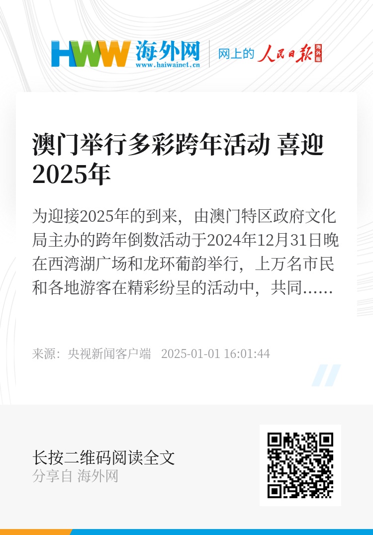 探索澳門未來，2025年新澳門攪珠歷史展望，澳門未來展望，探索新澳門攪珠歷史，2025年展望新篇章