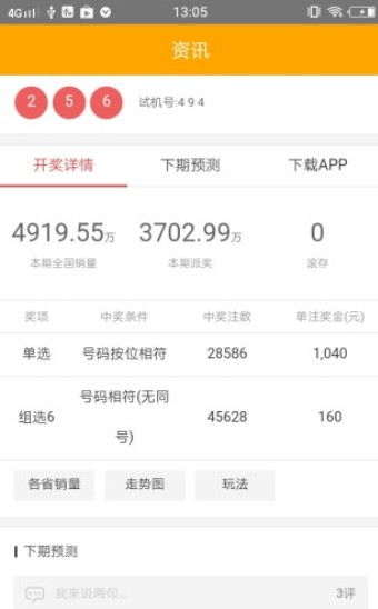 管家婆四肖免費中特