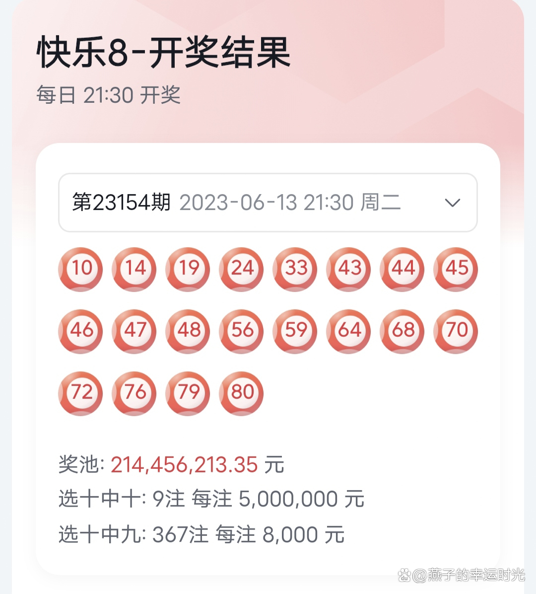 9點30分最快開獎結(jié)果，揭秘彩票開獎的真相與技巧，揭秘彩票開獎?wù)嫦嗯c技巧，9點30分最快開獎結(jié)果揭曉