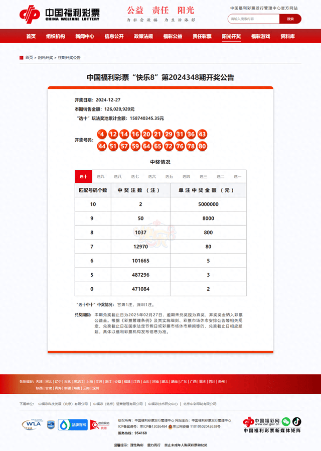 4987鐵算結(jié)果開獎結(jié)果小，揭秘?cái)?shù)字背后的秘密，揭秘?cái)?shù)字背后的秘密，鐵算結(jié)果開獎結(jié)果小分析