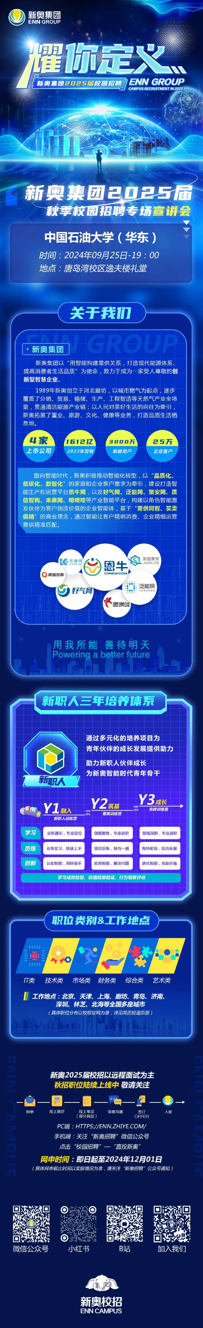 探索未來娛樂世界，2025年新奧正版免費大全，未來娛樂世界揭秘，新奧正版免費大全（2025）