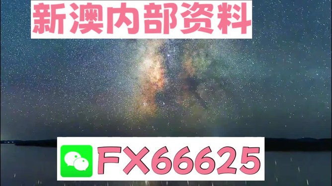 新澳天天彩開獎(jiǎng)資料大全正版，全面解析與實(shí)用指南，新澳天天彩開獎(jiǎng)資料正版解析與實(shí)用指南