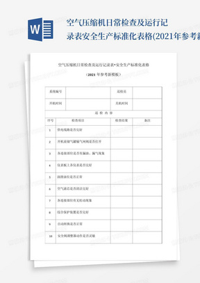 新澳門搖號(hào)記錄表查詢，全面解析與實(shí)用指南，澳門彩票搖號(hào)記錄表查詢解析與實(shí)用指南