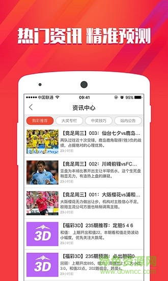 澳門美人魚與彩票圖庫，快速開獎(jiǎng)與永久免費(fèi)資料的探索，澳門美人魚彩票圖庫與快速開獎(jiǎng)永久免費(fèi)資料探索