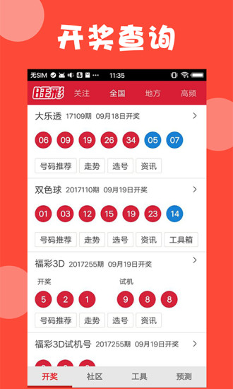 新澳門天天開獎結(jié)果888，探索彩票背后的秘密與策略，澳門彩票背后的秘密與策略揭秘，天天開獎結(jié)果888探索