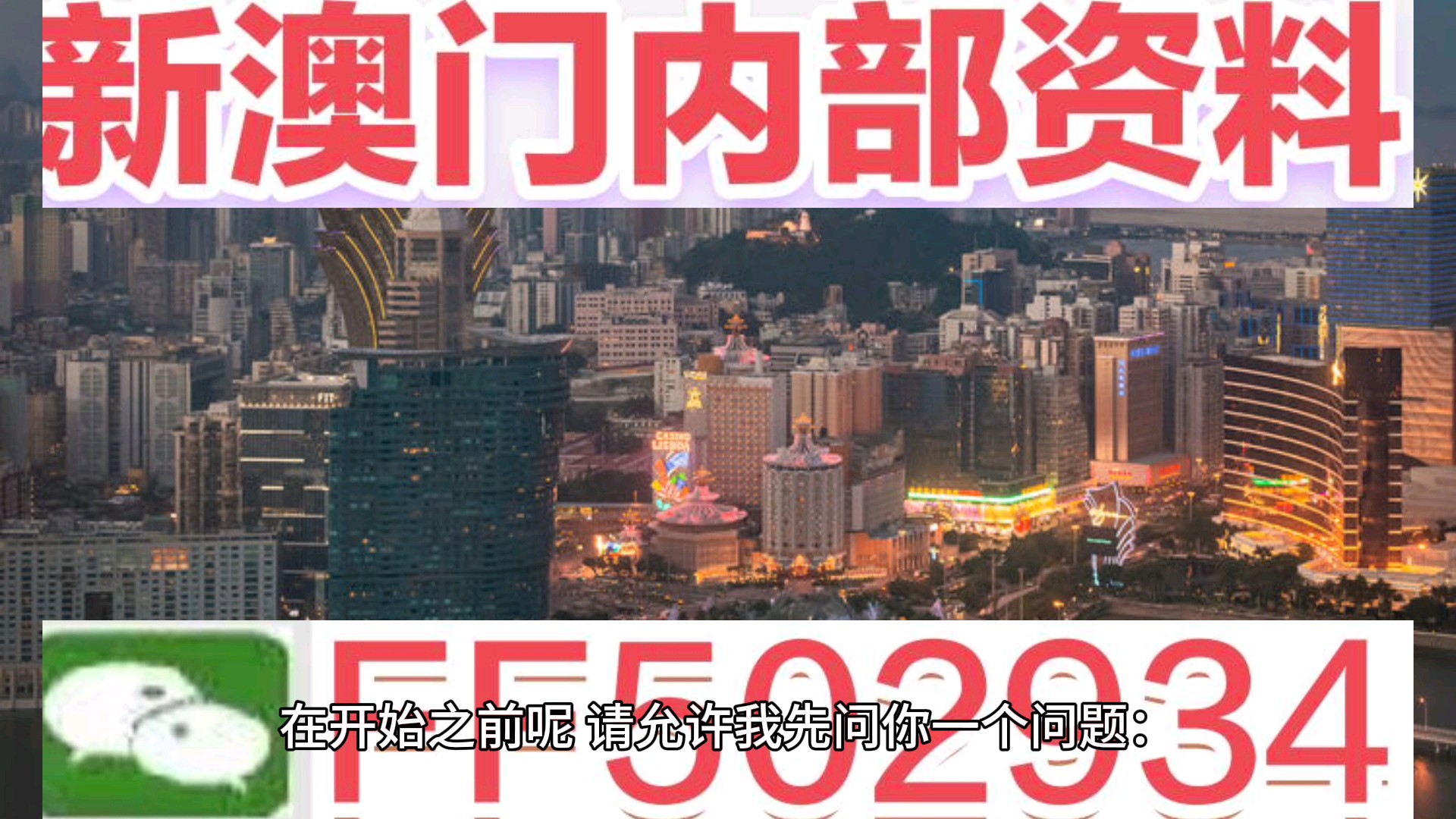 新澳門今晚開獎結(jié)果出來——全面解析與預(yù)測，澳門今晚開獎結(jié)果揭曉，全面解析與精準(zhǔn)預(yù)測